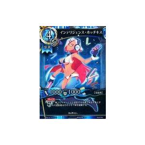 中古魔法少女ザ・デュエル BP02-RE12[R]：インテリジェンス・ホッチキス