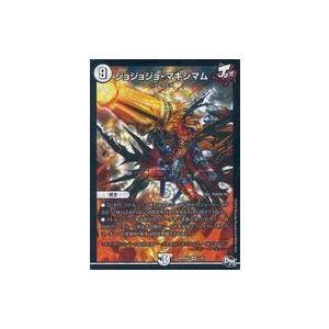 中古デュエルマスターズ 1/61[VR]：ジョジョジョ・マキシマム