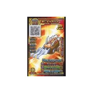 中古ドラゴンクエストモンスターバトルスキャナー 04-014 [レア] ： まじゅうのツメ