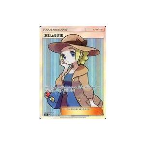 中古ポケモンカードゲーム 100/094[SR]：(キラ)おじょうさま(修正版：表面加工あり)