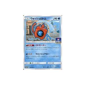 中古ポケモンカードゲーム 213/SM-P[P]：ウォッシュロトム