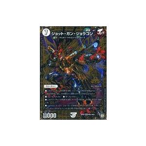 中古デュエルマスターズ MD1/MD1[MDG]：ジョット・ガン・ジョラゴン