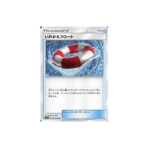 中古ポケモンカードゲーム 044/053[U]：いれかえフロート