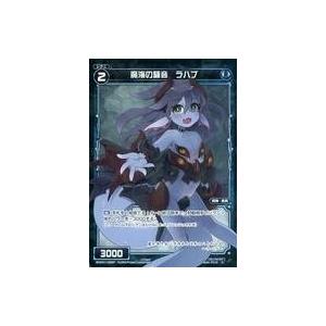 中古ウィクロス WXK01-086P[C]：魔海の騒音 ラハブ