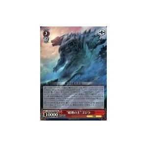 中古ヴァイスシュヴァルツ GZL/SE33-13[R]：“進行開始”ゴジラ・アース