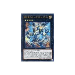 中古遊戯王 DP20-JP034[UR]：輝光竜フォトン・ブラスト・ドラゴン