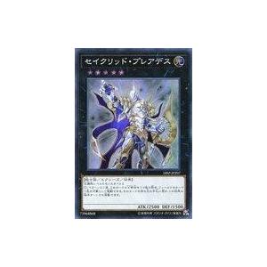 中古遊戯王 18SP-JP207[SR]：セイクリッド・プレアデス