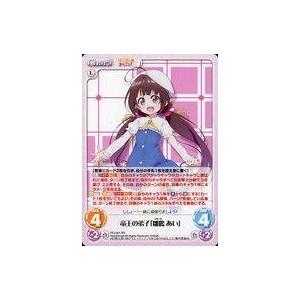 中古カオス RO-001[RR]：竜王の弟子「雛鶴 あい」