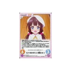 中古カオス RO-002[R]：若き才能の持ち主「雛鶴 あい」