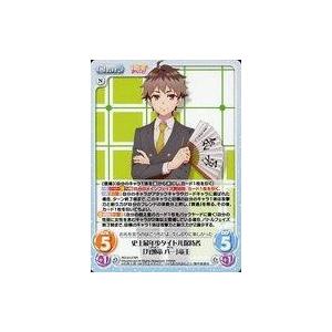 中古カオス RO-013[RR]：史上最年少タイトル保持者「九頭竜 八一」竜王