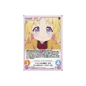 中古カオス RO-021[R]：フランス人学校の一年生「シャルロット・イゾアール」
