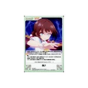 中古カオス RO-068[R]：捌き
