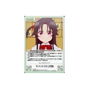 中古カオス RO-069[R]：サプライズでご登場