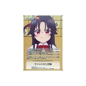 中古カオス RO-069[RRR]：(ホロ)サプライズでご登場