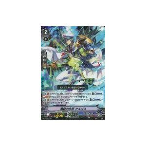 中古ヴァンガード V-TD03/003[-]：潮騒の水将 アルゴス(RRR仕様)