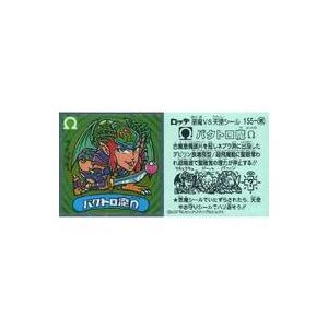 中古ビックリマンシール 155-悪[メタルエンボス]：バクトロ魔Ω｜suruga-ya