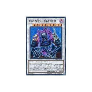 中古遊戯王 DBHS-JP036[SR]：骸の魔妖-餓者髑髏