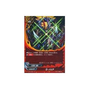 バディファイト S-UB05/0006 黒光の魔業竜神 ガエン“IF” (超ガチレア