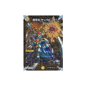 デュエル・マスターズ サッヴァークDG MAS無色 EX19 M24/M40