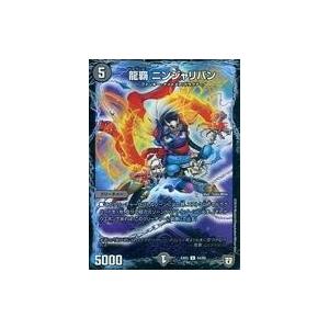 中古デュエルマスターズ 54/69[U]：龍覇 ニンジャリバン