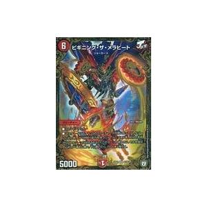 中古デュエルマスターズ G3/G03[SR]：ビギニング・ザ・メラビート