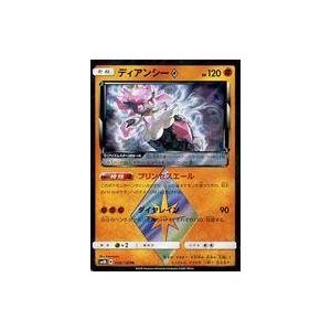 ポケモンウルトラサンムーン 中古の商品一覧 通販 Yahoo ショッピング