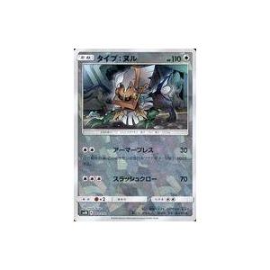 ポケモン カード タイプヌル トレーディングカード の商品一覧 カードゲーム ゲーム おもちゃ 通販 Yahoo ショッピング