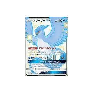 中古ポケモンカードゲーム 214/150[SSR]：(キラ)フリーザーGX