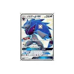 中古ポケモンカードゲーム 231/150[SSR]：(キラ)ゾロアークGX