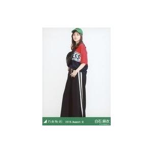 中古生写真(坂道シリーズ) 白石麻衣/全身(足見切れ)・「スケーター」/乃木坂46 2018.August-II 会場限定ランダム生写真