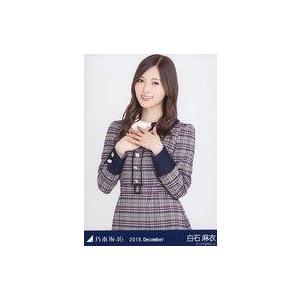 中古生写真(坂道シリーズ) 白石麻衣/上半身・22nd制服/「2018.December」WebShop 限定ランダム生写真