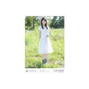 乃木坂46 生写真 久保史緒里 2セット : ReShop GAKU - 通販 - Yahoo