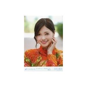 中古生写真(坂道シリーズ) 白石麻衣/バストアップ・左手頬/「ジコチューで行こう! 選抜ver.」 WebShop 限定個別生写真