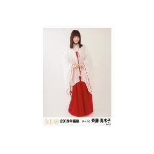 中古生写真(AKB48・SKE48) 斉藤真木子...の商品画像