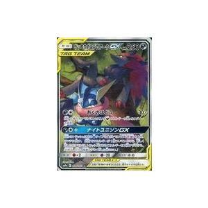 中古ポケモンカードゲーム 059/055[SR]：(キラ)ゲッコウガ＆ゾロアークGX