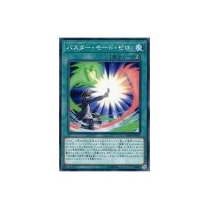 中古遊戯王 DANE-JP055[N]：バスター・モード・ゼロ