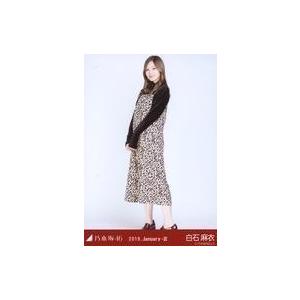 中古生写真(坂道シリーズ) 白石麻衣/全身・アニマル柄/乃木坂46 2019.January-III 会場限定ランダム生写真