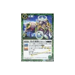 光導の契約神ダン(CP/SECRET)(BSC49-CP02) バトルスピリッツ : トレカ