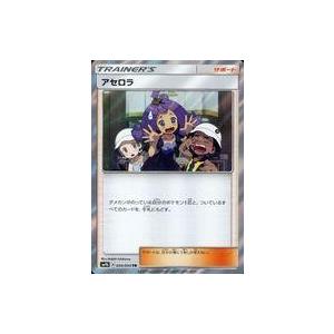 ポケモンカードゲーム カイリュー R s12 072/098 ポケモンカード