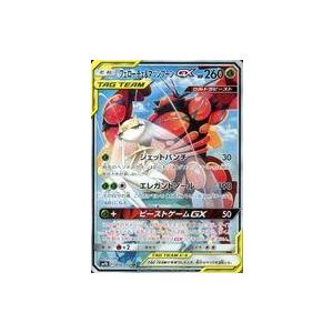 中古ポケモンカードゲーム 056/054[SR]：(キラ)フェローチェ＆マッシブーンGX