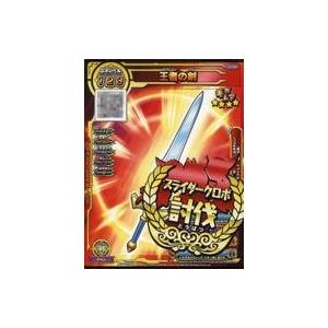 中古ドラゴンクエストモンスターバトルスキャナー S4-006 [ギガレア] ： 王者の剣(スライダー...