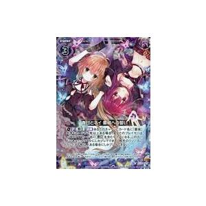 中古ゼクス SD02-015[R]：春日とネイ 墓城への誓い(ホログラムレア仕様)