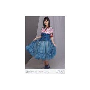中古生写真(坂道シリーズ) 山下美月/全身/2019 福袋 Lucky Bag