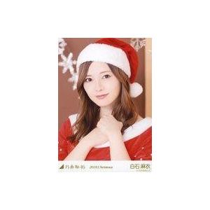 中古生写真(坂道シリーズ) 白石麻衣/バストアップ・サンタ2018/「2018.Christmas」WebShop 限定個別生写真