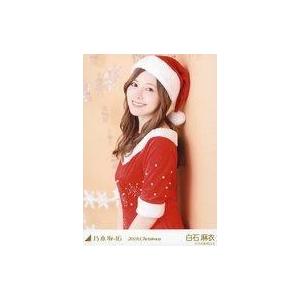中古生写真(乃木坂46) 白石麻衣/上半身・サンタ2018/「2018.Christmas」WebShop 限定個別生写真