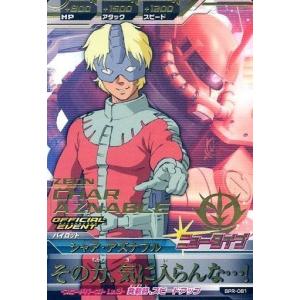 ガンダムトライエイジ 0弾 R ダブルオーガンダム 【GNソードII】（00