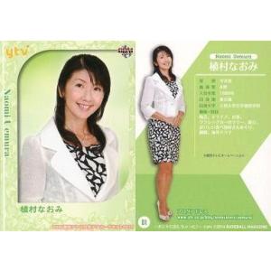 BBM 読売テレビ女子アナウンサー公式カードセット 2014 レギュラー