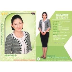 BBM 読売テレビ女子アナウンサー公式カードセット 2014 レギュラー 10