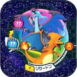 中古ポケモントレッタ P[トロフィー]：リザードン