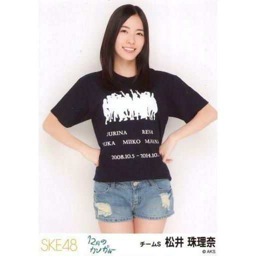 中古生写真(AKB48・SKE48) 松井珠理奈/膝上/「12月のカンガルー」握手会会場限定生写真